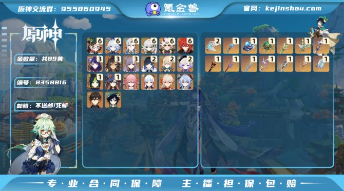 氪金兽