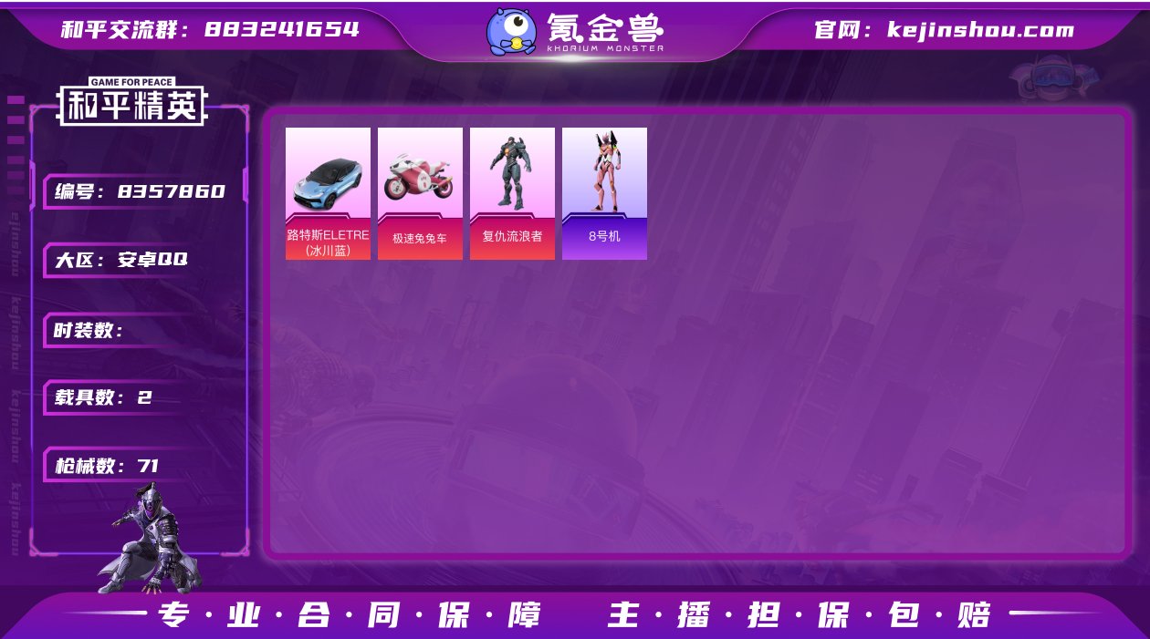 2粉装 2特效枪 2载具 可二次 可修改实...