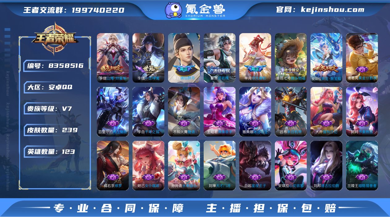 V7 6传说 123英雄 239皮肤 可修...
