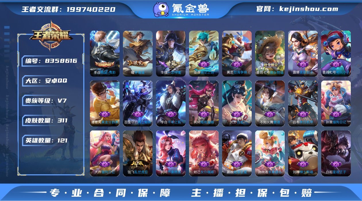 V7 1典藏 3传说 121英雄 311皮...