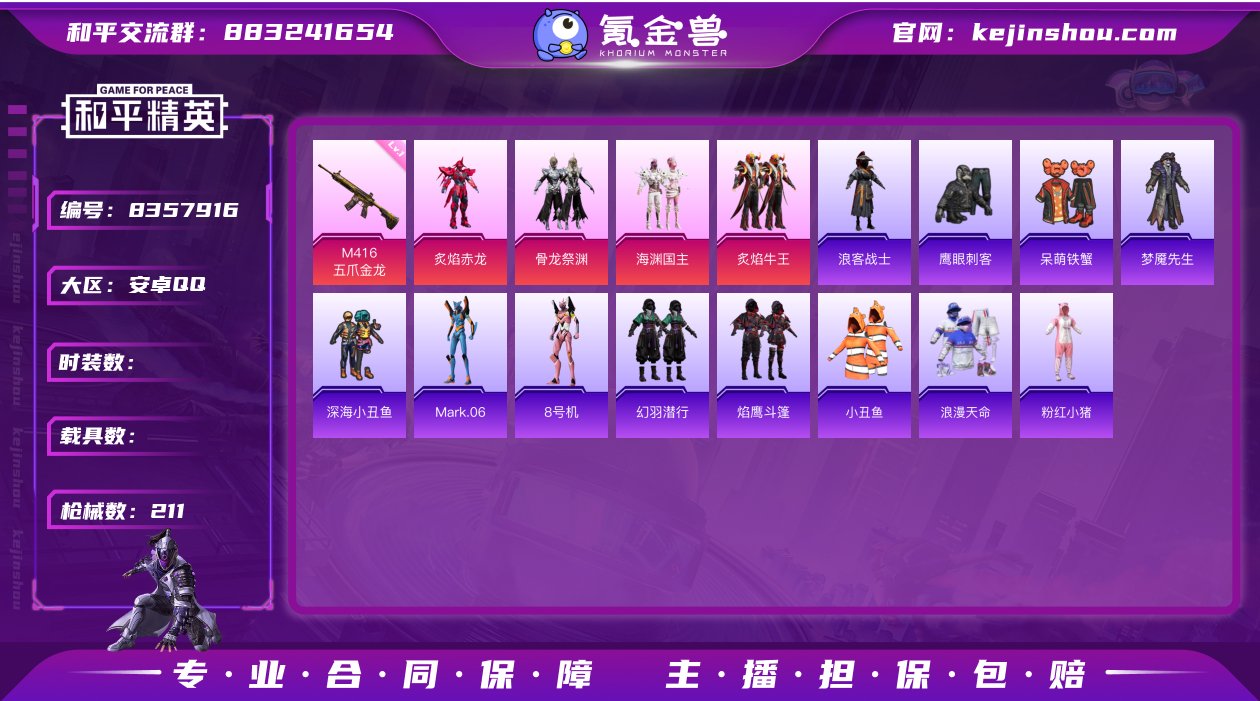 5粉装 5特效枪 0载具 可二次 可修改实...