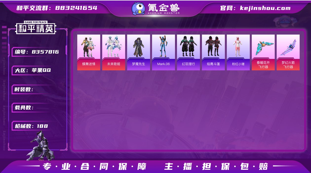 3粉装 7特效枪 0载具 可二次 可修改实...