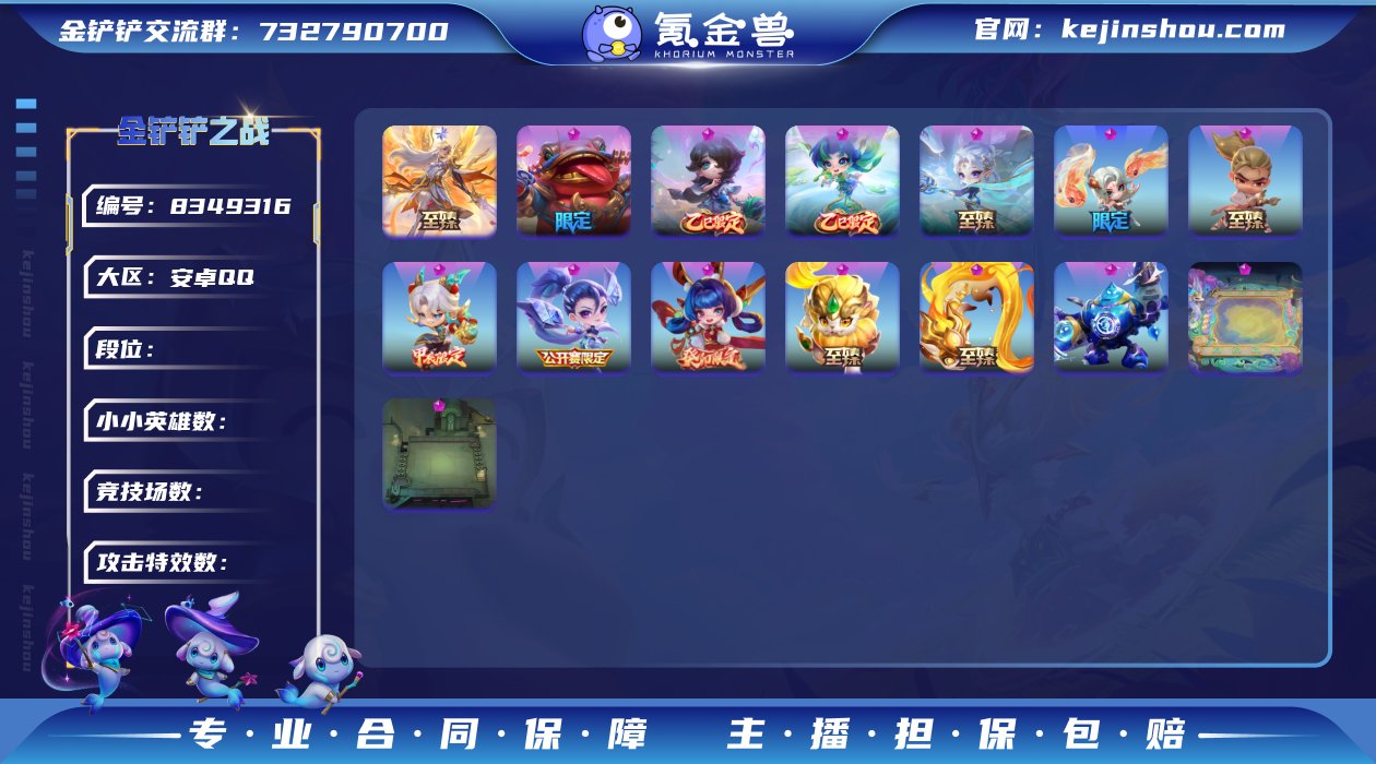 【至臻天使+至臻白蛇大全套+9神话+吉虎码...