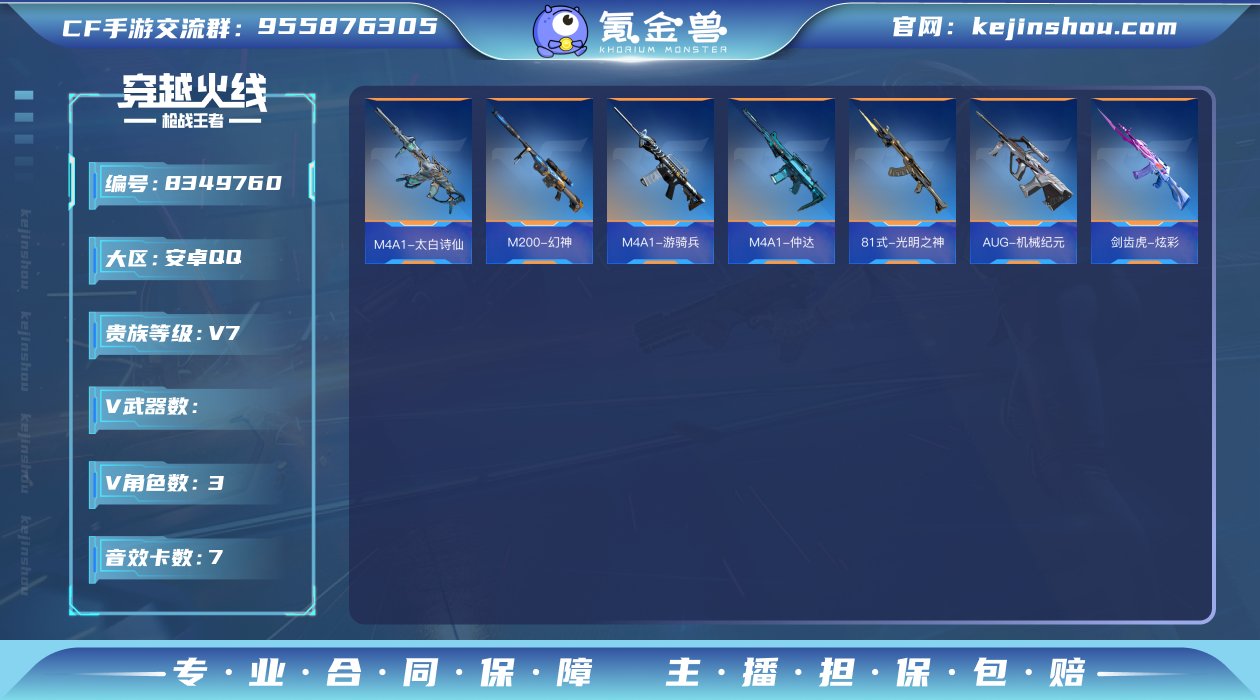 001FQ:s1150安卓QQ区可二次【v...