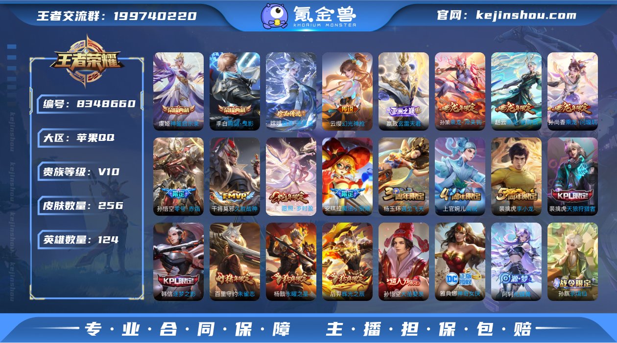 TXWZ1707 贵族v10 256皮肤 ...