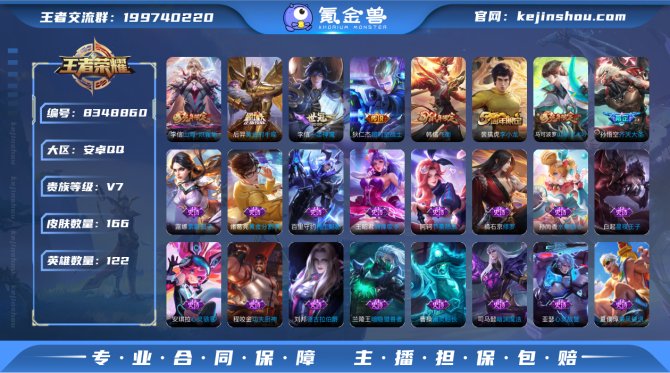 氪金兽