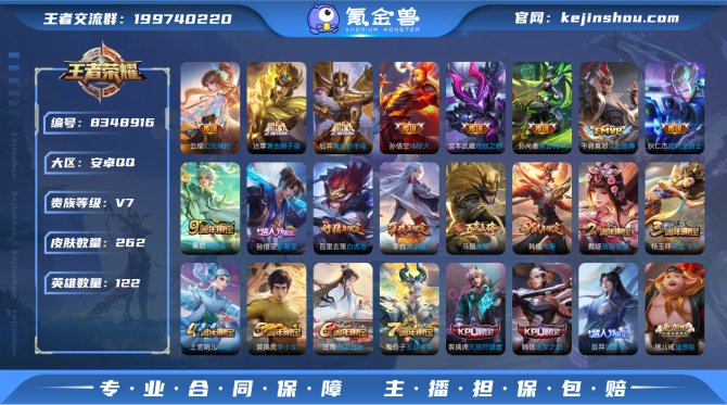 氪金兽