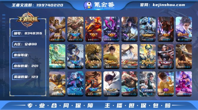 氪金兽