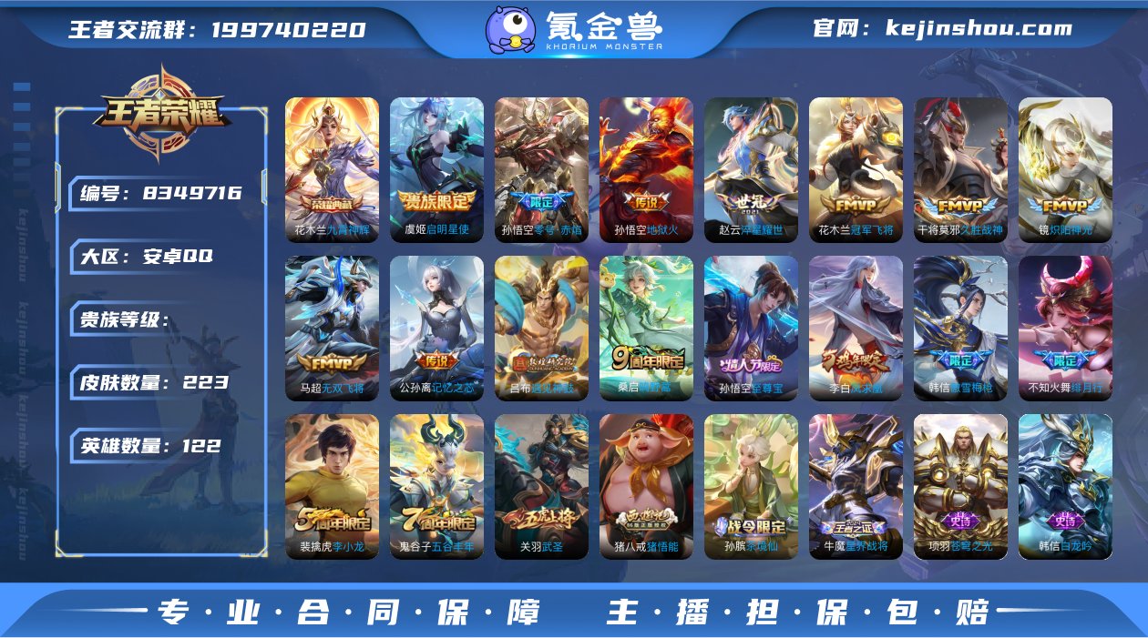 V8 1典藏 14传说 48史诗 223皮...