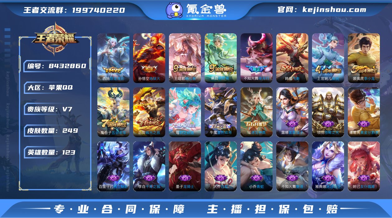 【商品标题】：LJ0802苹果q77段中路...
