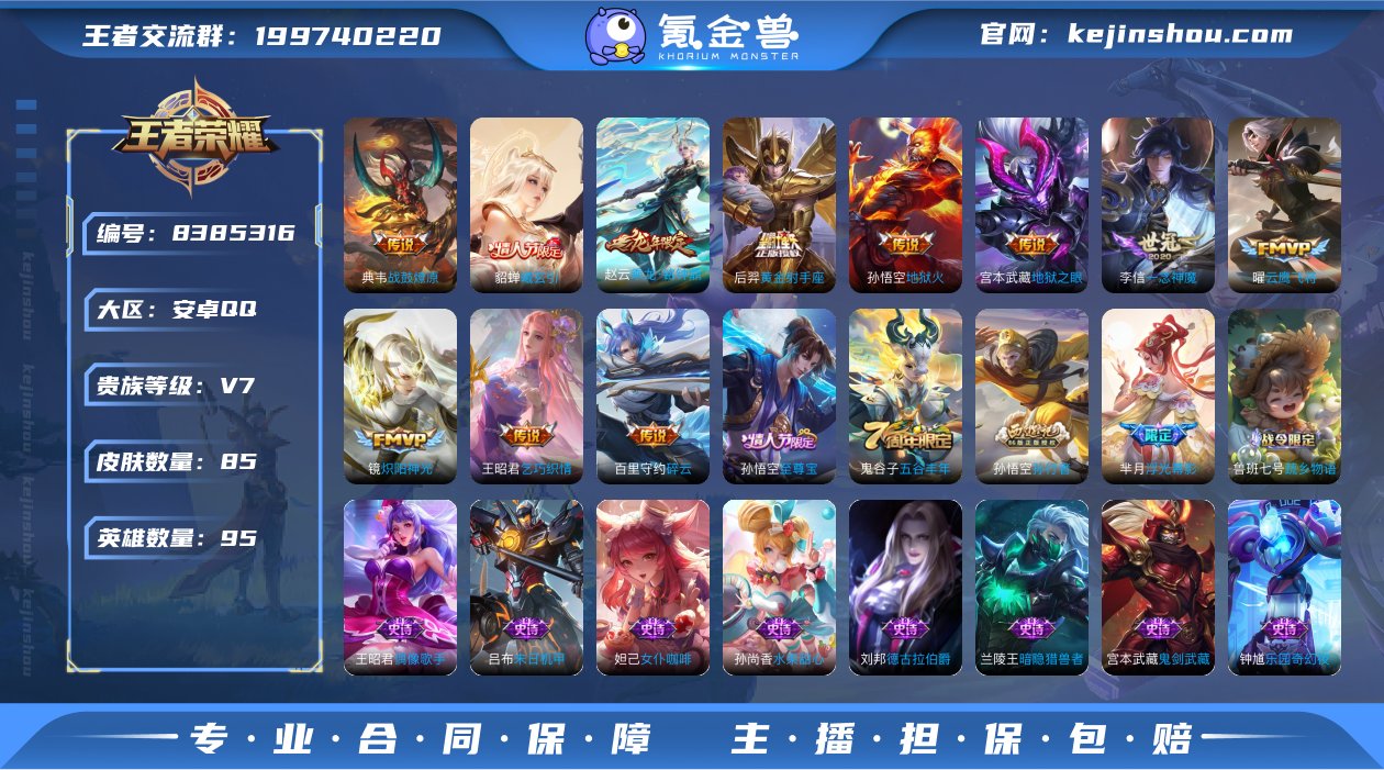 实名: 可修改 性别: 男号 贵族等级: ...