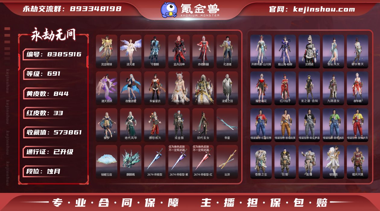 换绑冷却: 无冷却 网易支付状态: 未注册...