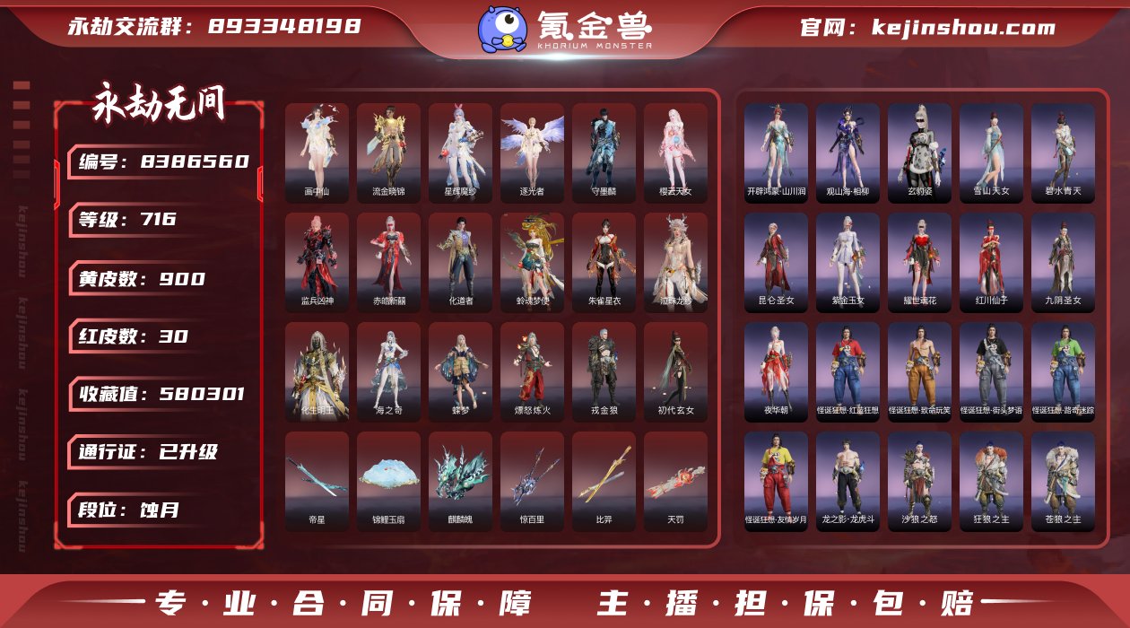 换绑冷却: 无冷却 网易支付状态: 可注销...