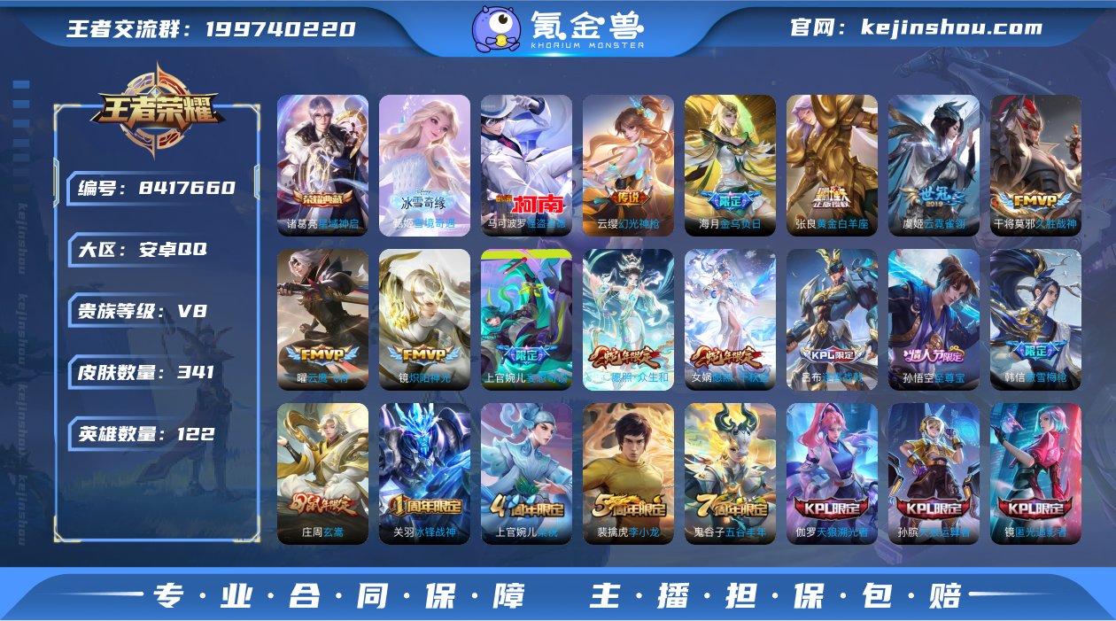 编号71069 可二次 v8 341皮肤 ...