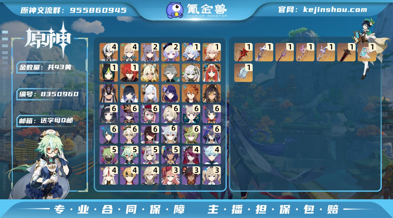 邮箱: 送字母Q邮 总黄数: 43 冒险等...