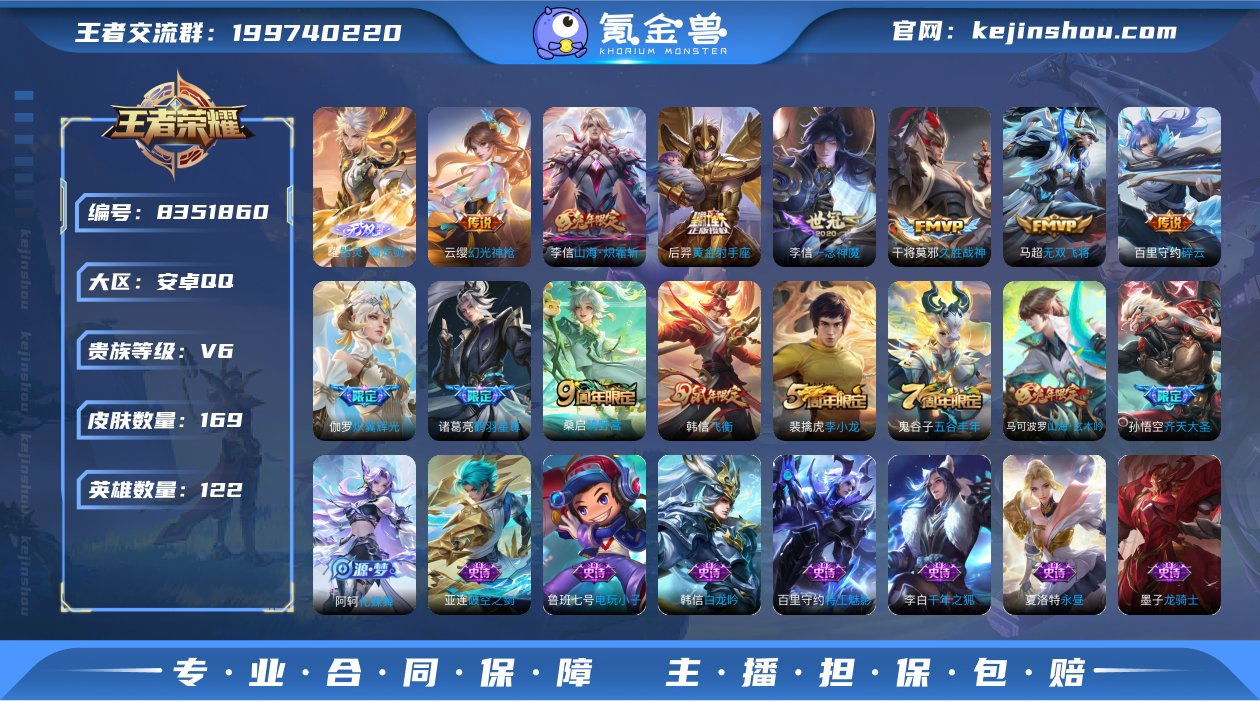 TXWZ1703
v6 皮肤169 无双1...