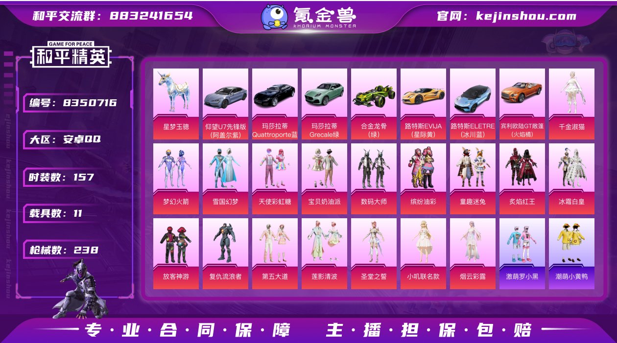 安卓手Q-12王牌印记-18粉装-20特效...