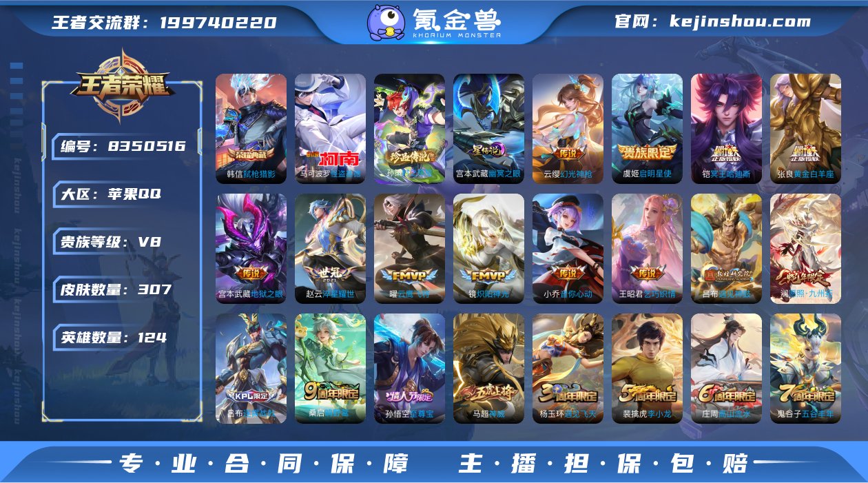 c2223-苹果Q-V8-307皮肤-(无...