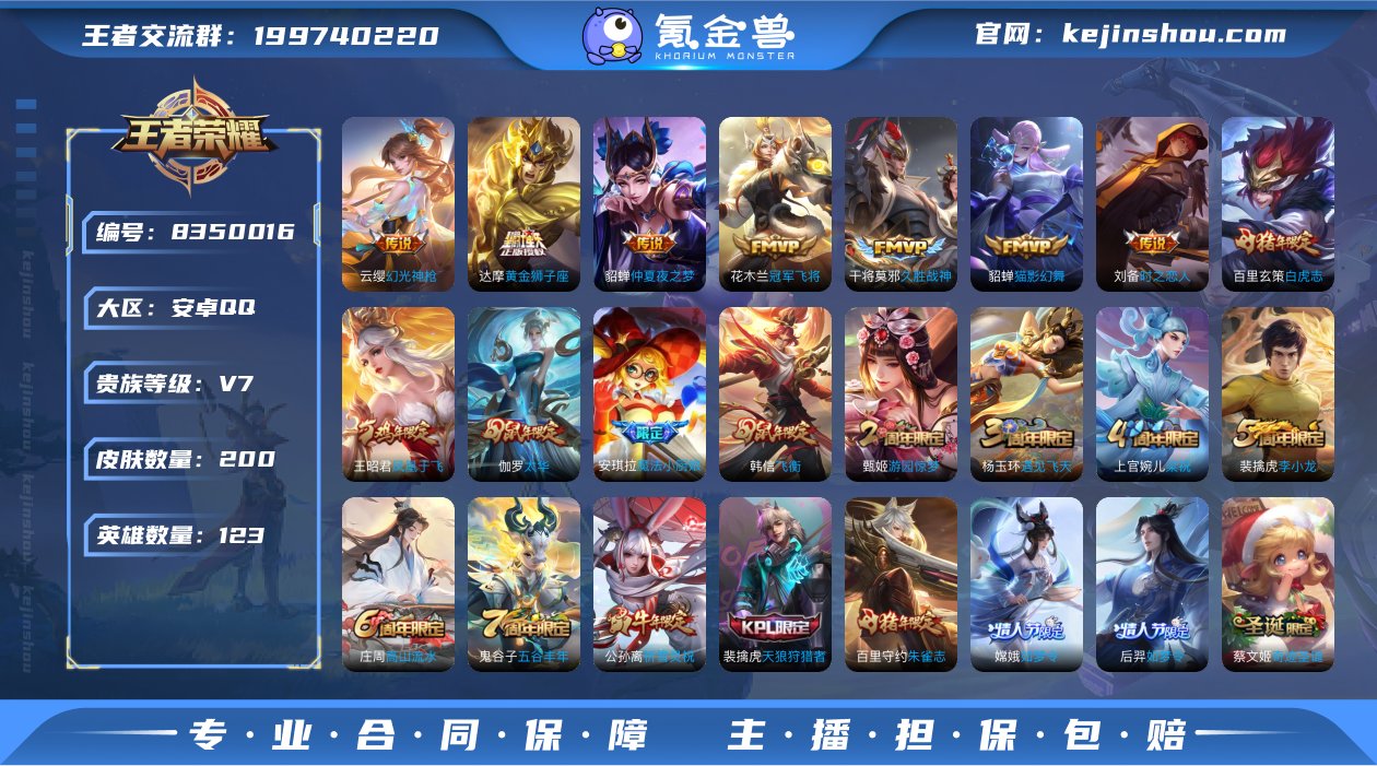 实名: 可修改 贵族等级: V7 英雄数:...