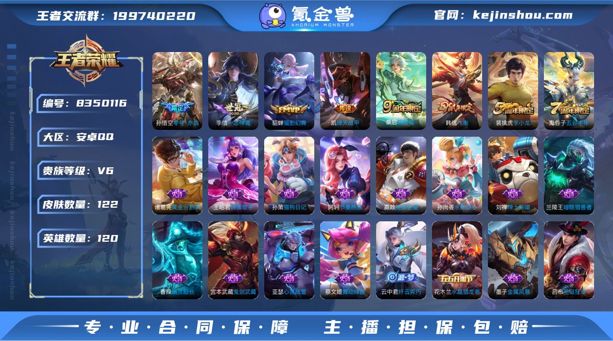 122皮肤5传说 零号赤焰 绛天战甲 一念...