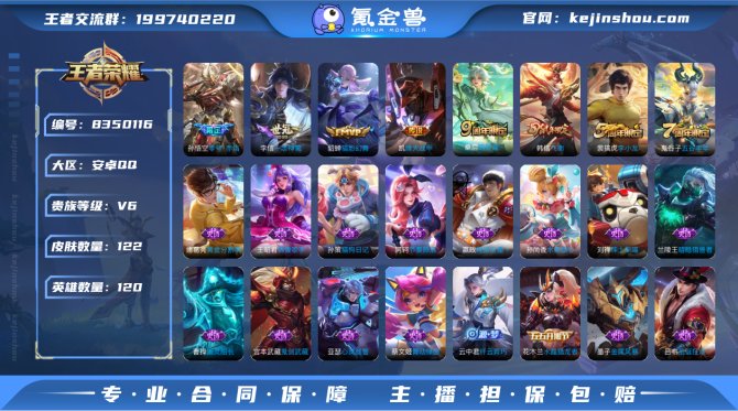 氪金兽