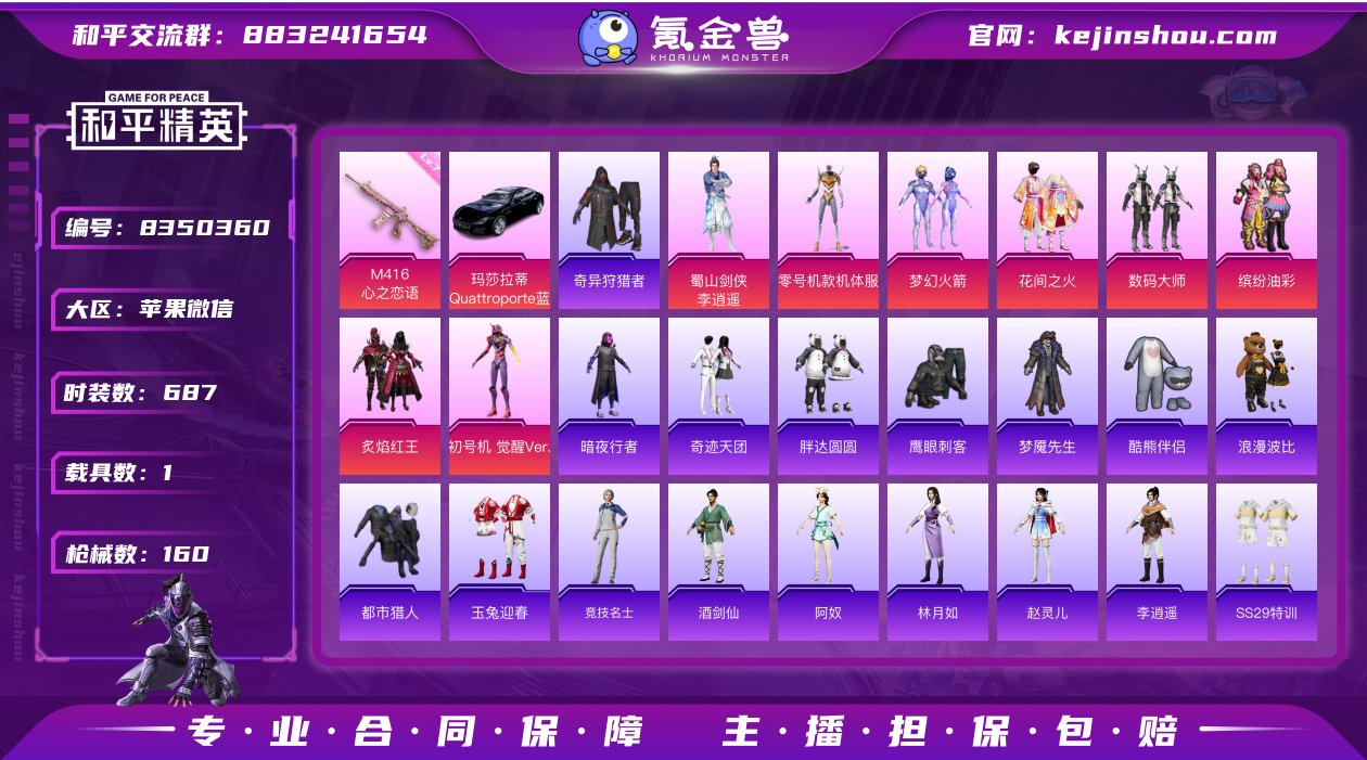 8粉装 1特效枪 1载具 6印记 可二次 ...