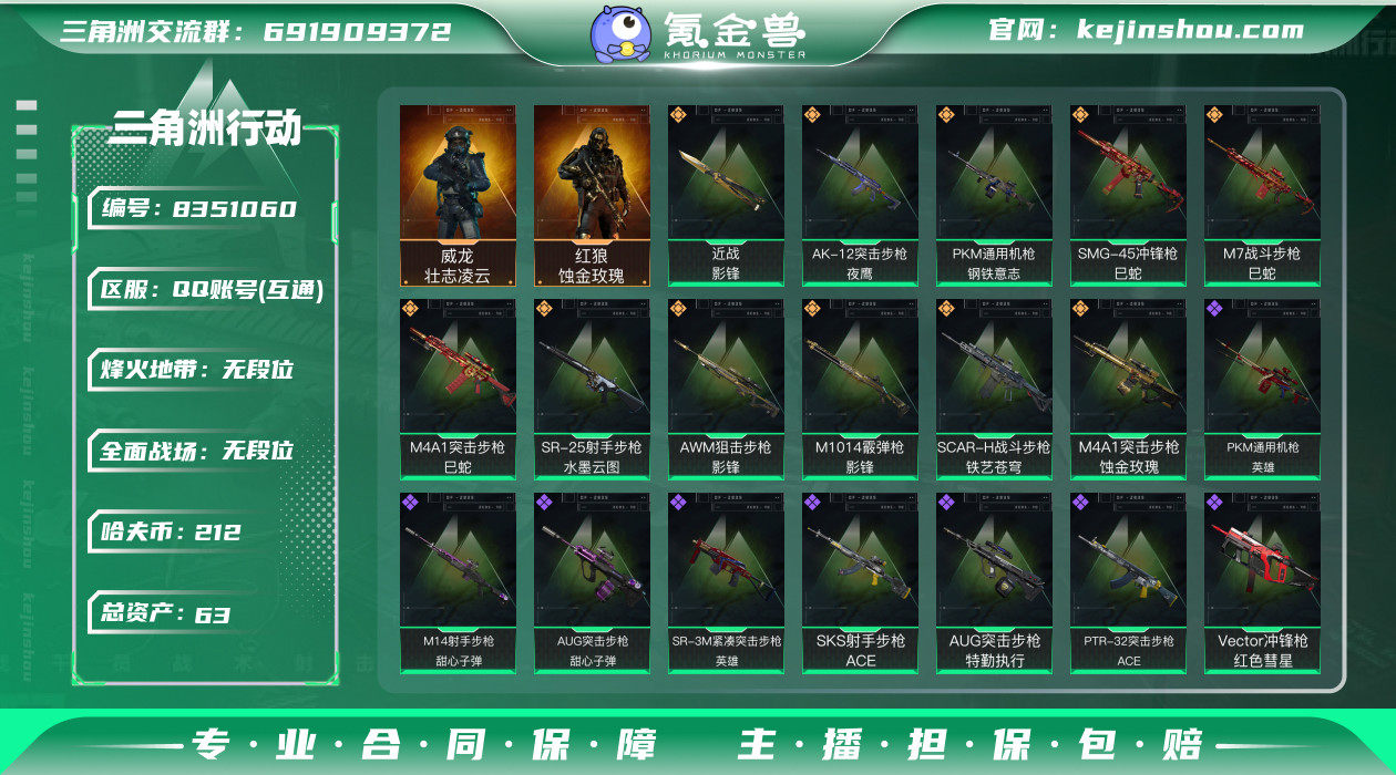 可二次 可修改实名 实名：可修改 烽火地带...