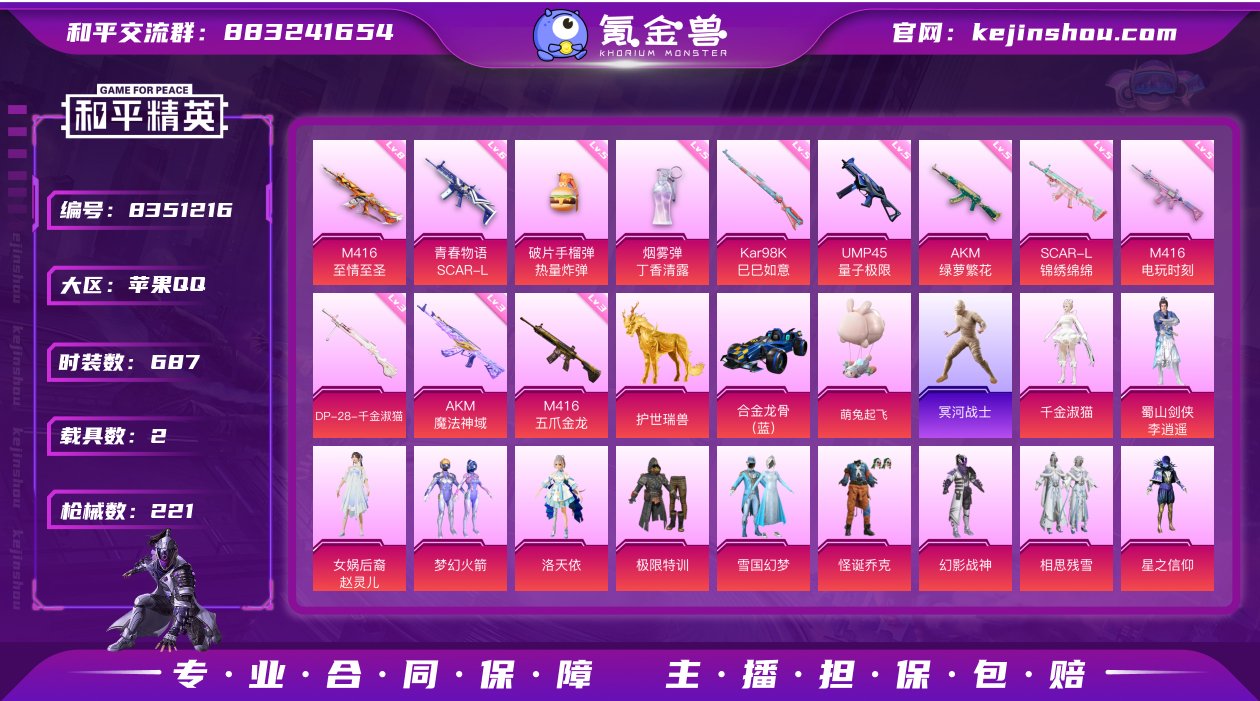 实名: 可修改 时装数: 687 载具数:...