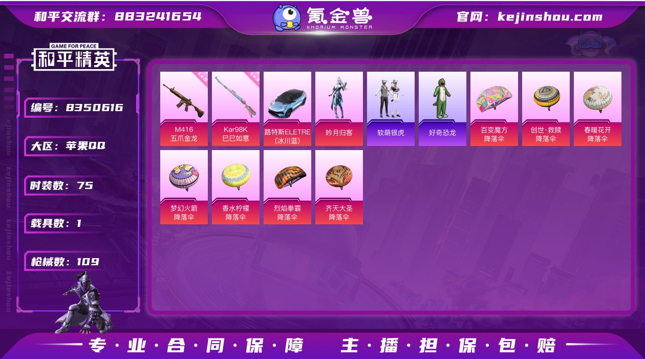 【商品标题】：苹果【精品号1粉装-2特效枪...