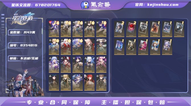 氪金兽