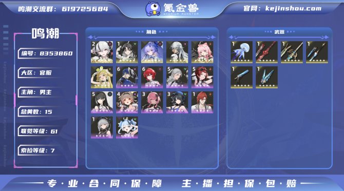 氪金兽