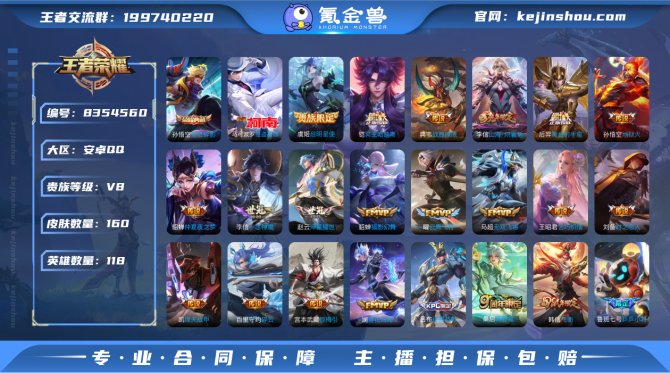 氪金兽