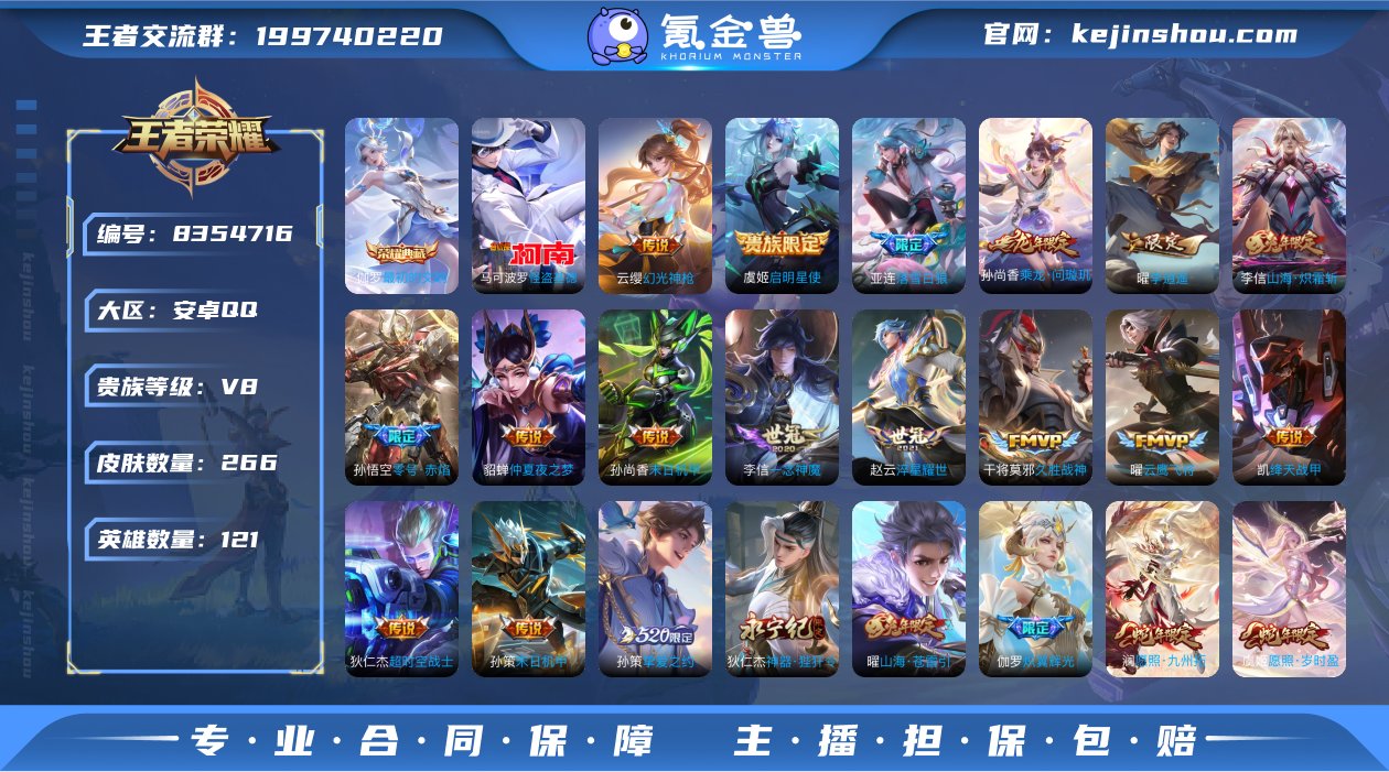 秒杀 266皮肤1典藏1珍品32传说 最初...