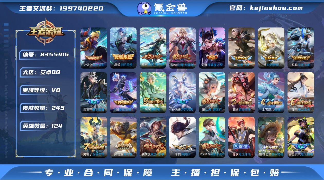 实名: 可修改 贵族等级: V8 英雄数:...