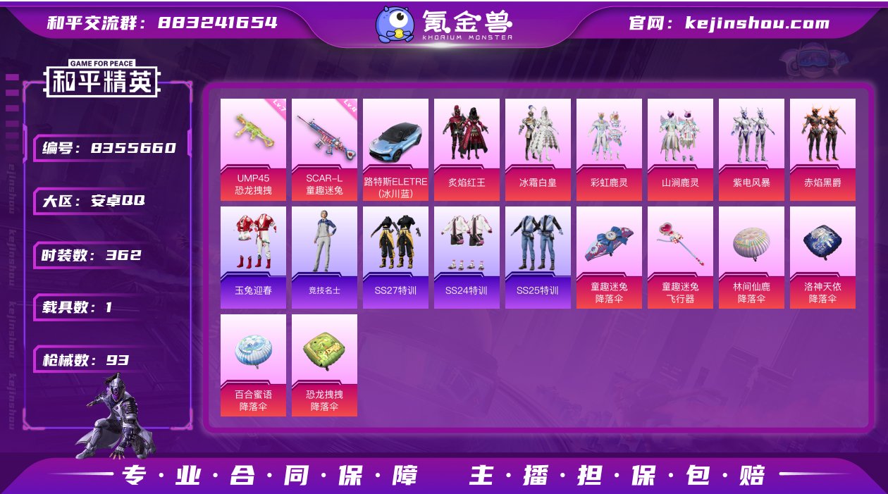 6粉装 2特效枪 1载具 5印记 可二次 ...