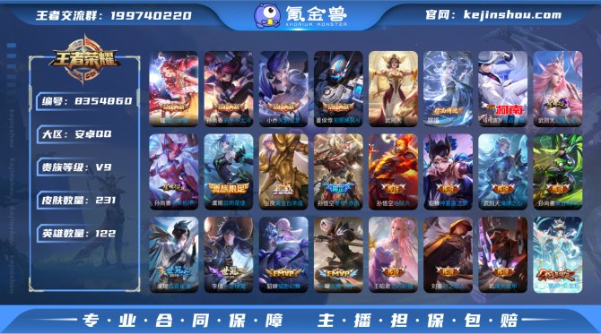 氪金兽