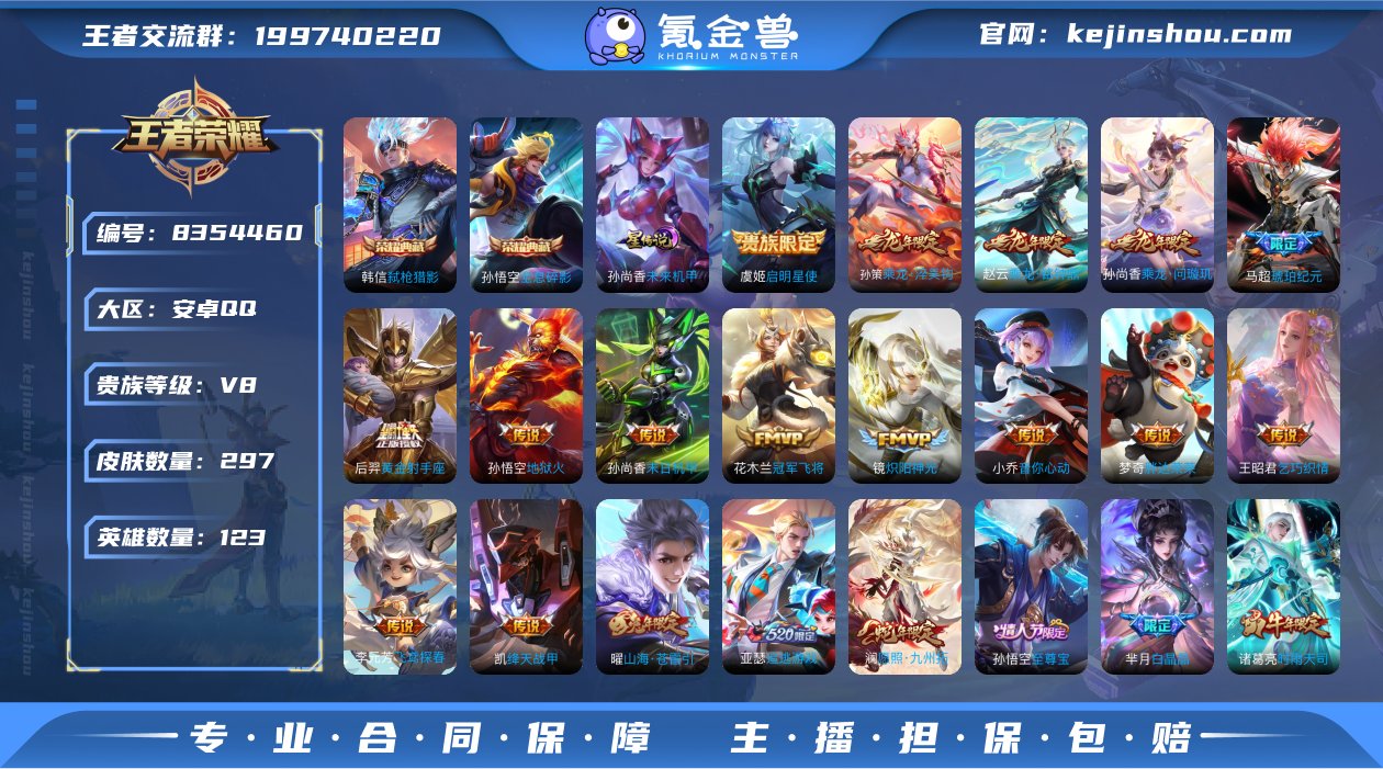 【极品准v9连体和平3个载具车皮退游号物超...