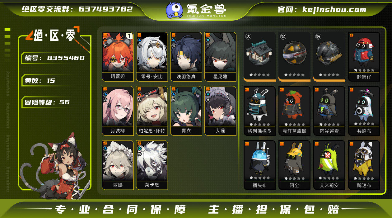 【J1675 0+1星见雅 月城柳 青衣 ...