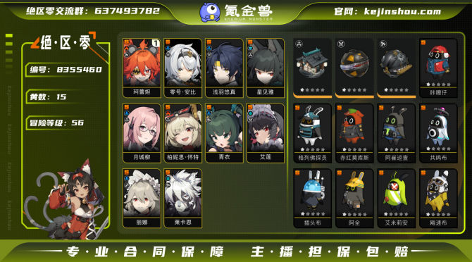 氪金兽