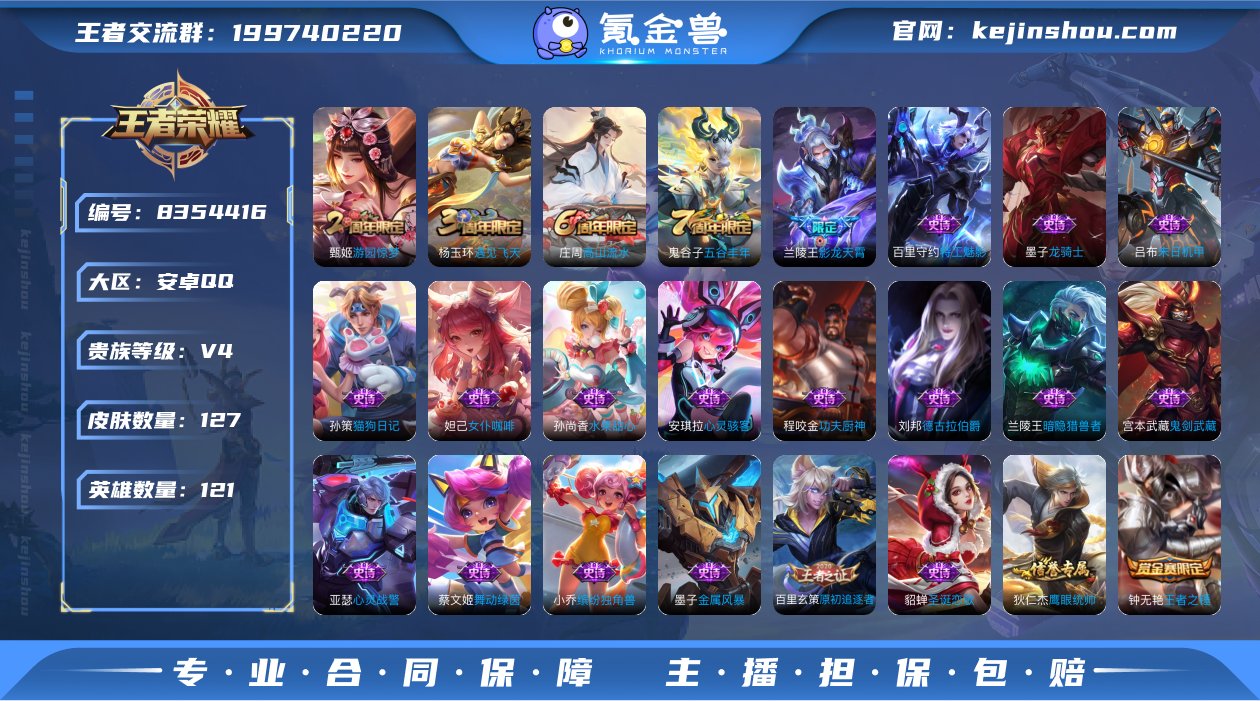 BA5068可二次"传说1优质限定1
无设...