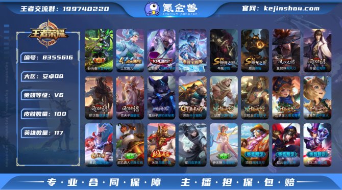氪金兽