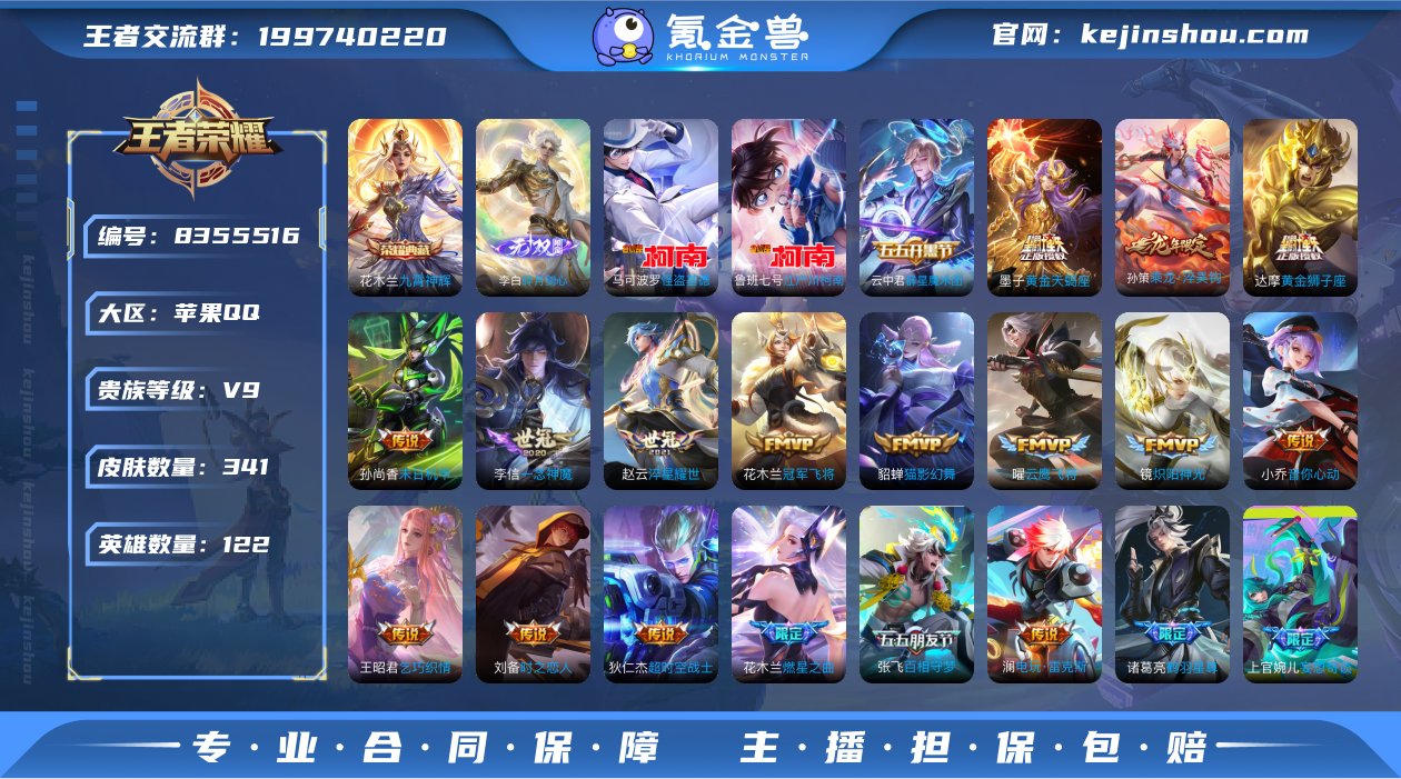 V9 1典藏 1无双 2珍品传说 27传说...