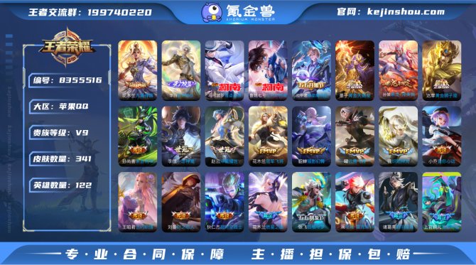 氪金兽