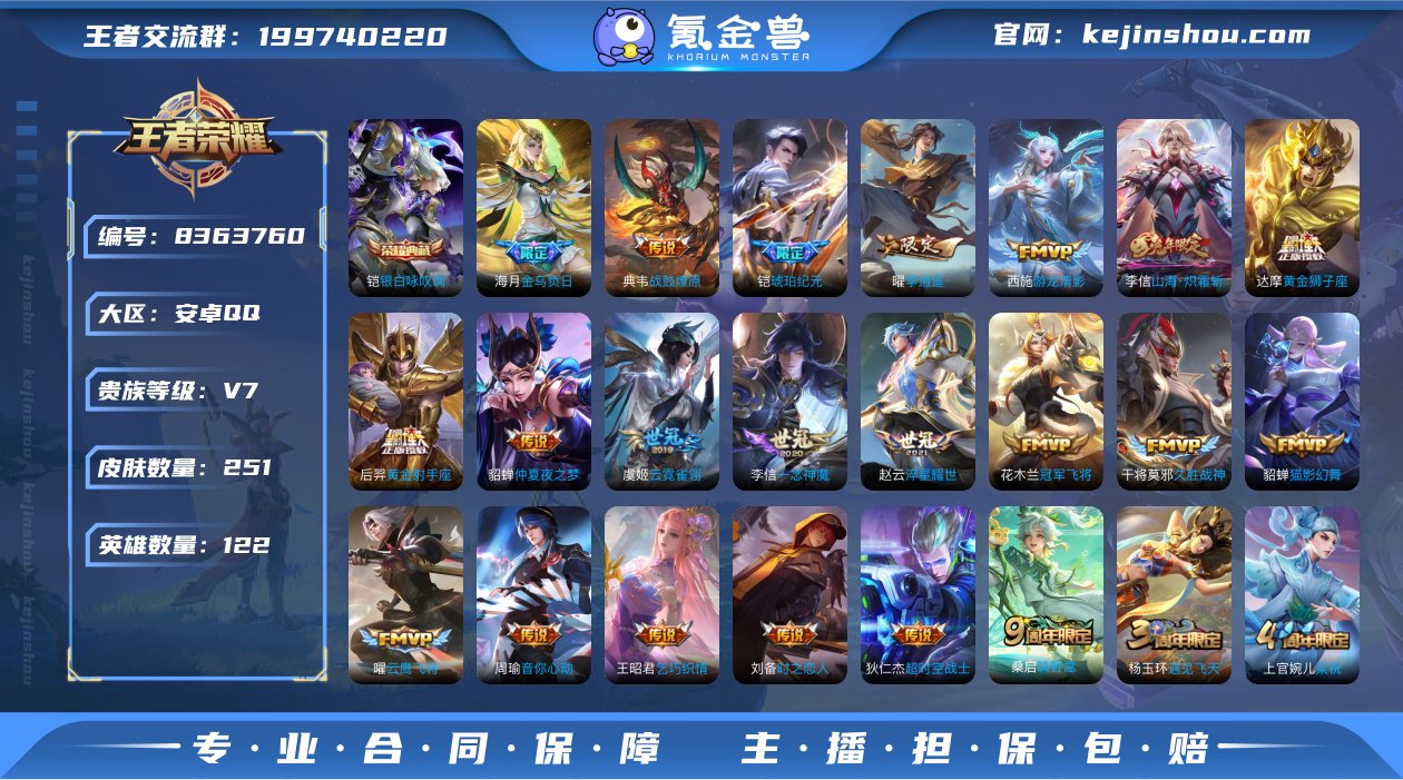 实名: 不可修改 贵族等级: V7 英雄数...