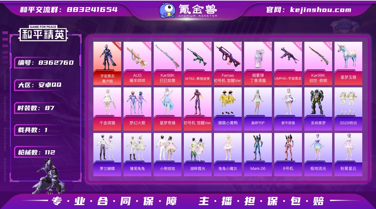【2级塞卢姆 螳螂 天网 暗夜之虎 红眼罩...