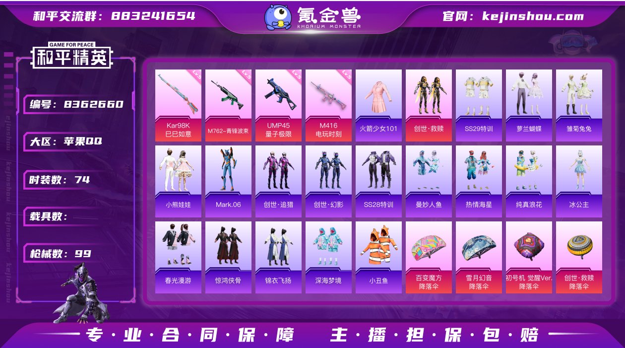 YXc6005-【不可二次】【因赛季更新游...