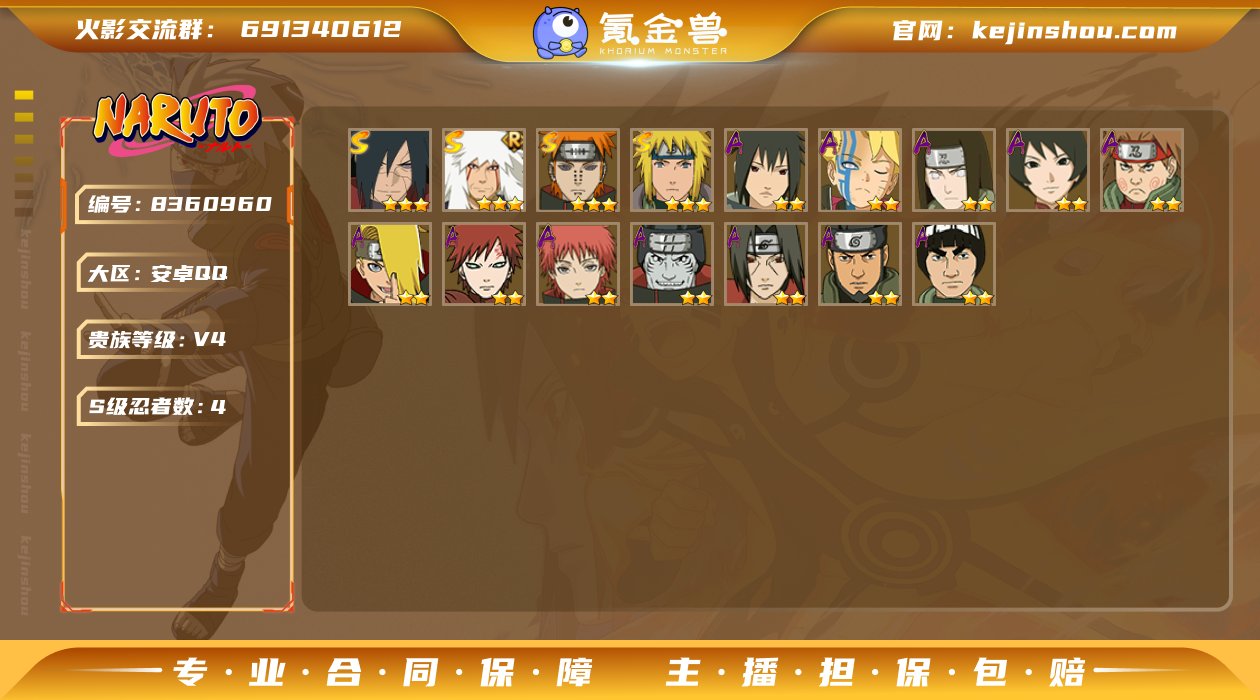 MCK602750 【240W战力解斑4S...