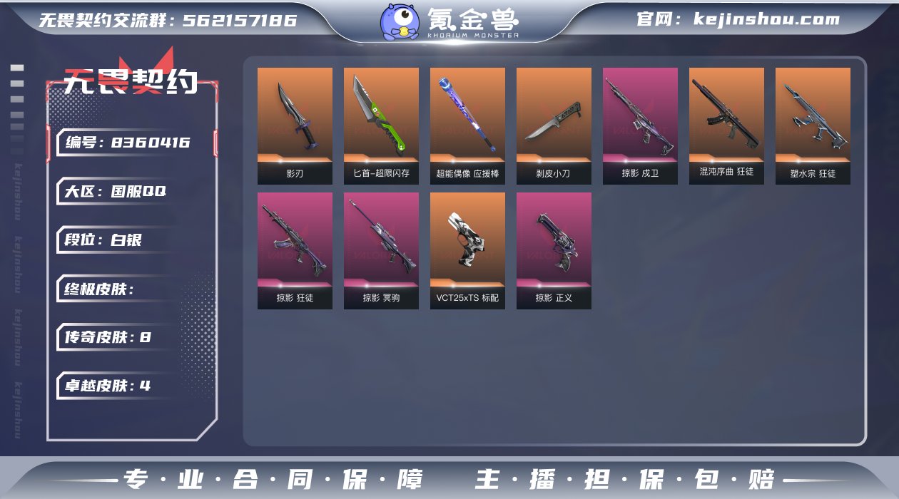 8橙皮 4紫皮 39皮肤 27英雄 70卡...