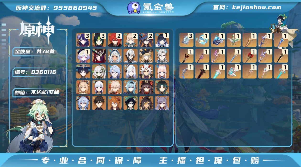 【Y6142】60级/72黄/女主/30个...