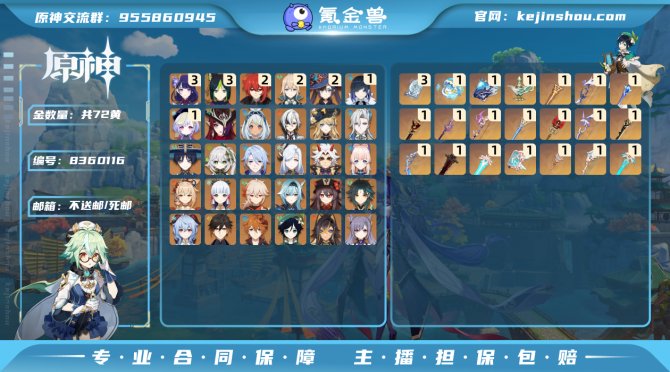 氪金兽
